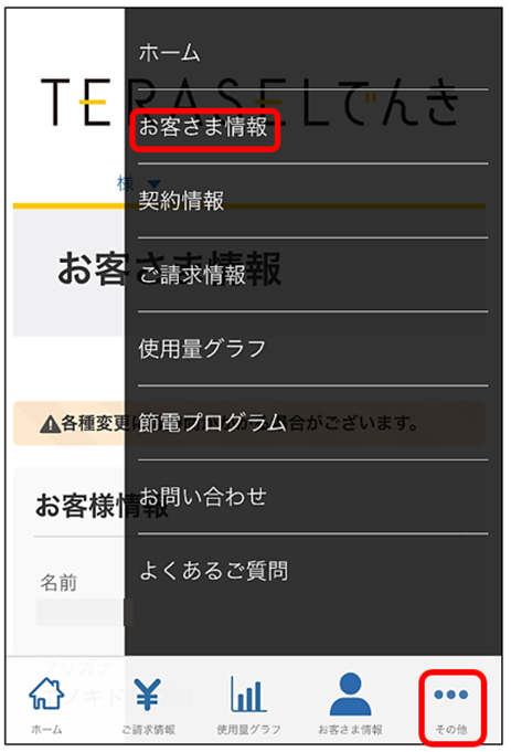 支払い方法変更専用ページ お支払金額・方法変更 | クレジットカードのポケットカード株式会社