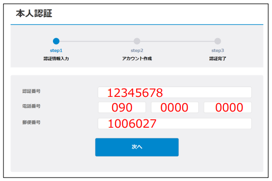 お客さまマイページ初回登録・ログイン方法 – 株式会社エネクスライフ