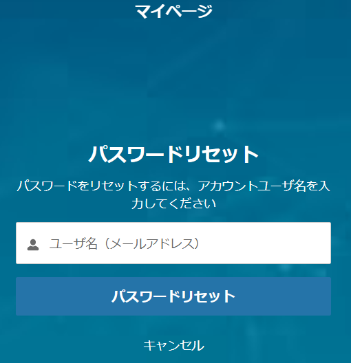 お客さまマイページ初回登録・ログイン方法 – 株式会社エネクスライフ